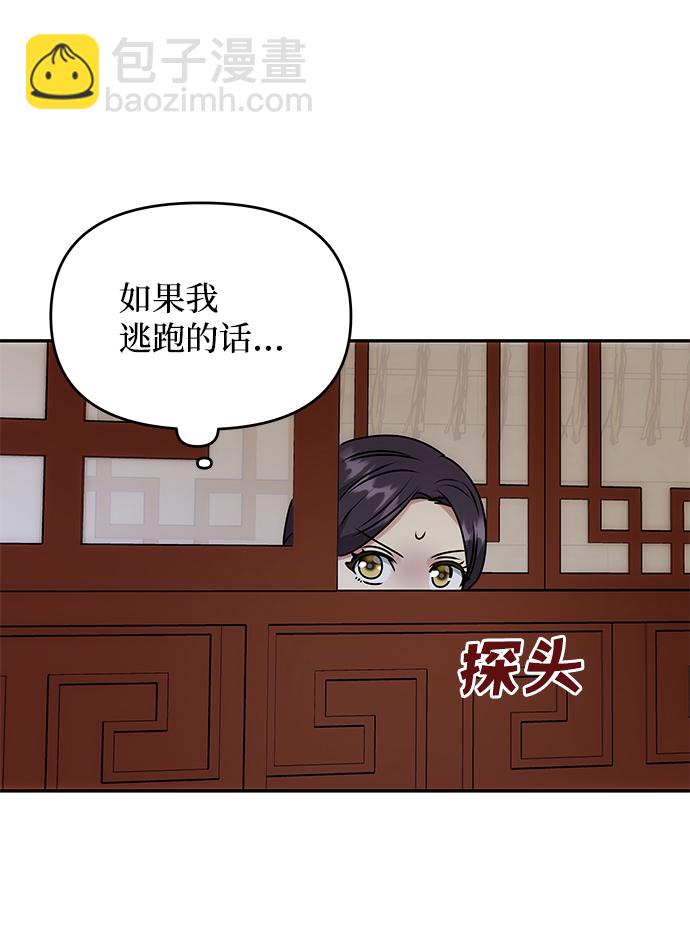 絕對不可以NG - [第49話] 樸奐的房間(1/2) - 6