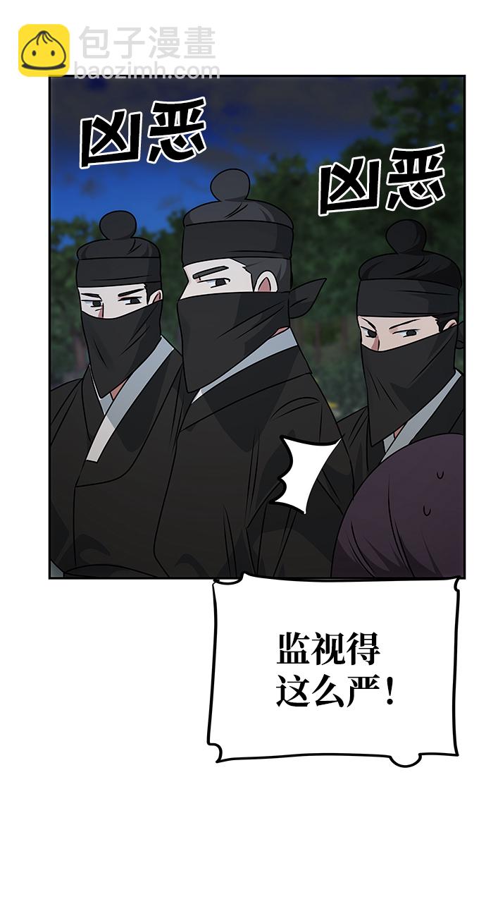 絕對不可以NG - [第49話] 樸奐的房間(1/2) - 7