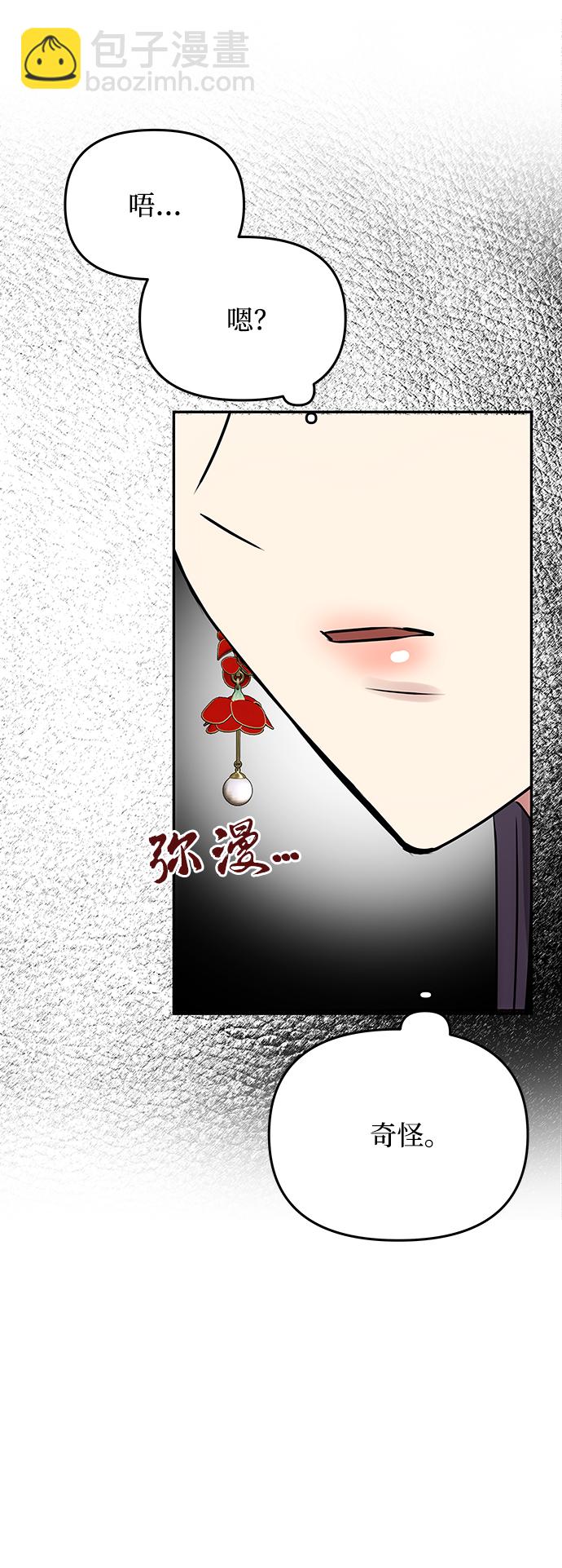 絕對不可以NG - [第49話] 樸奐的房間(1/2) - 2