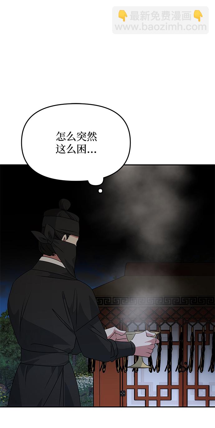 絕對不可以NG - [第49話] 樸奐的房間(1/2) - 3