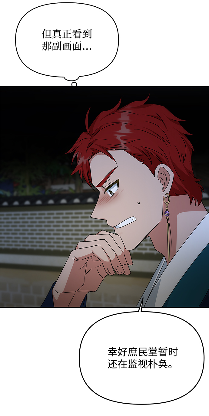 絕對不可以NG - [第49話] 樸奐的房間(1/2) - 8