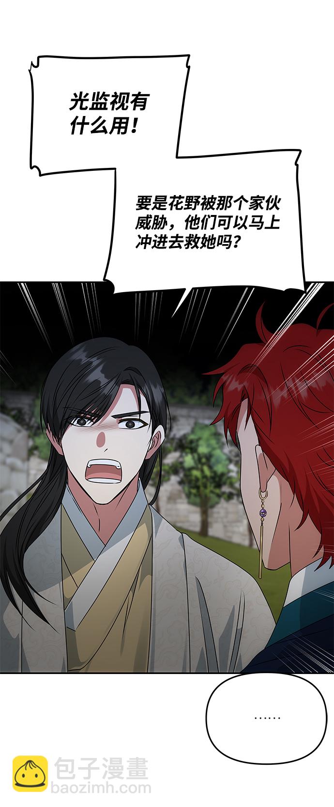 絕對不可以NG - [第49話] 樸奐的房間(1/2) - 1