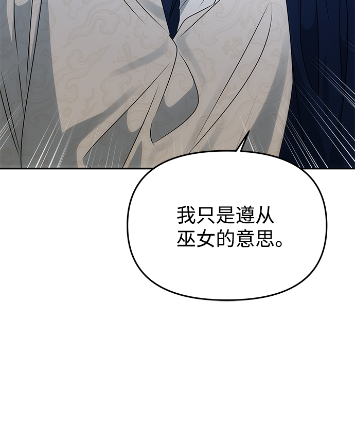 絕對不可以NG - [第49話] 樸奐的房間(1/2) - 6