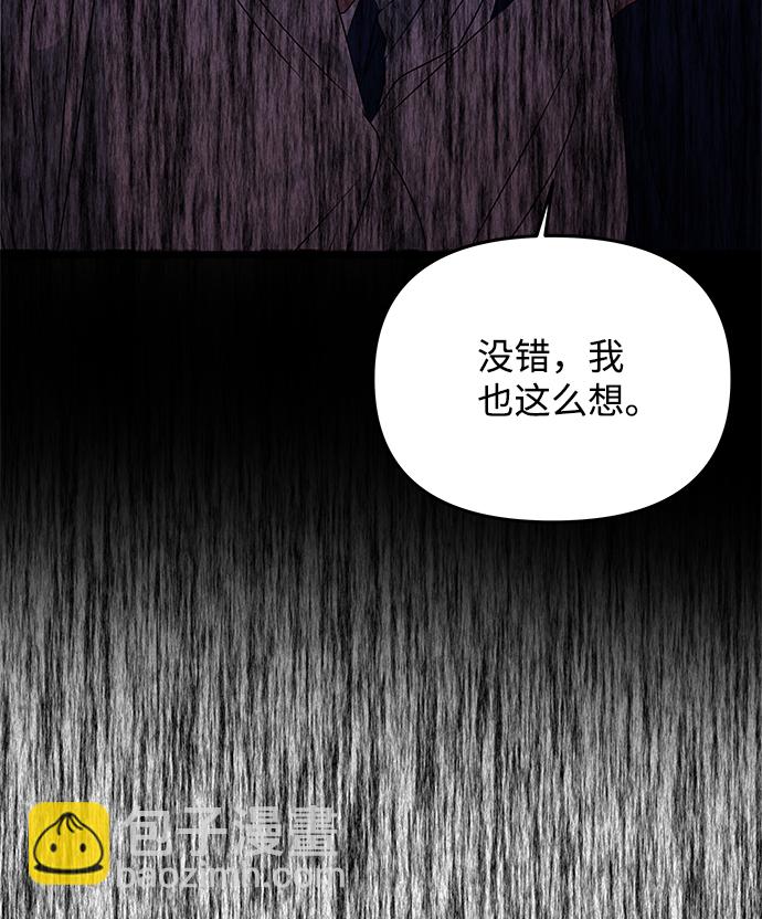 絕對不可以NG - [第49話] 樸奐的房間(1/2) - 1