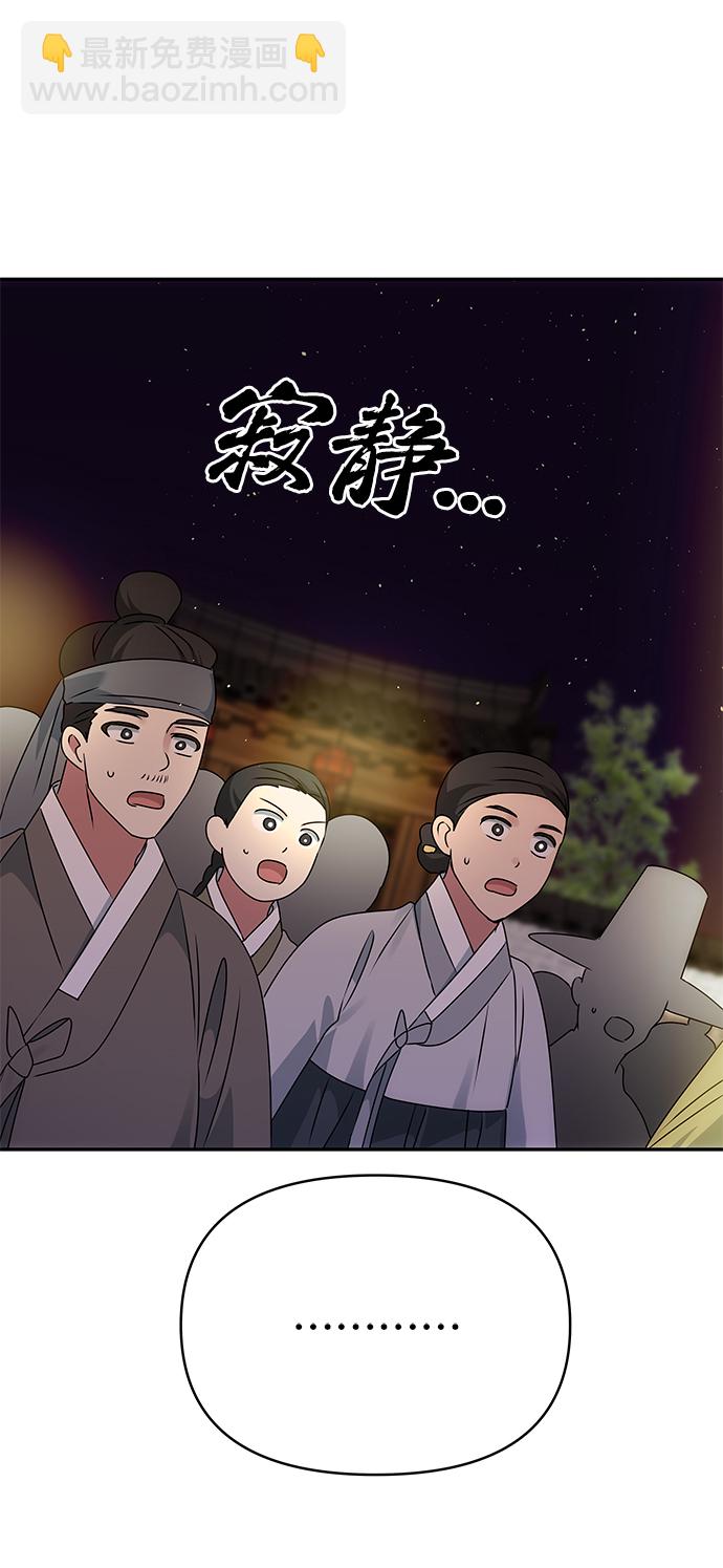絕對不可以NG - [第49話] 樸奐的房間(1/2) - 8