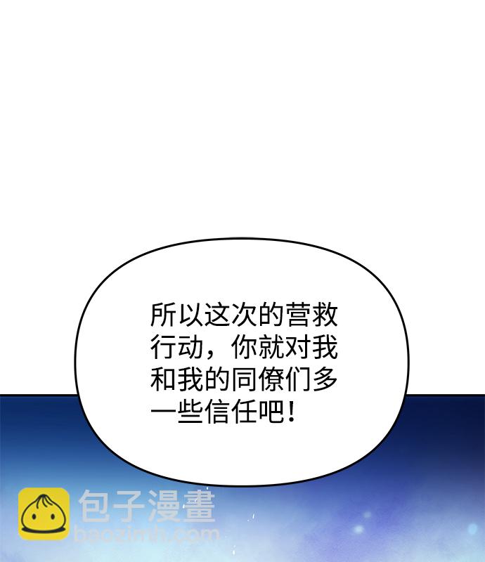 絕對不可以NG - [第51話] 與樸奐的單獨對話(1/2) - 6