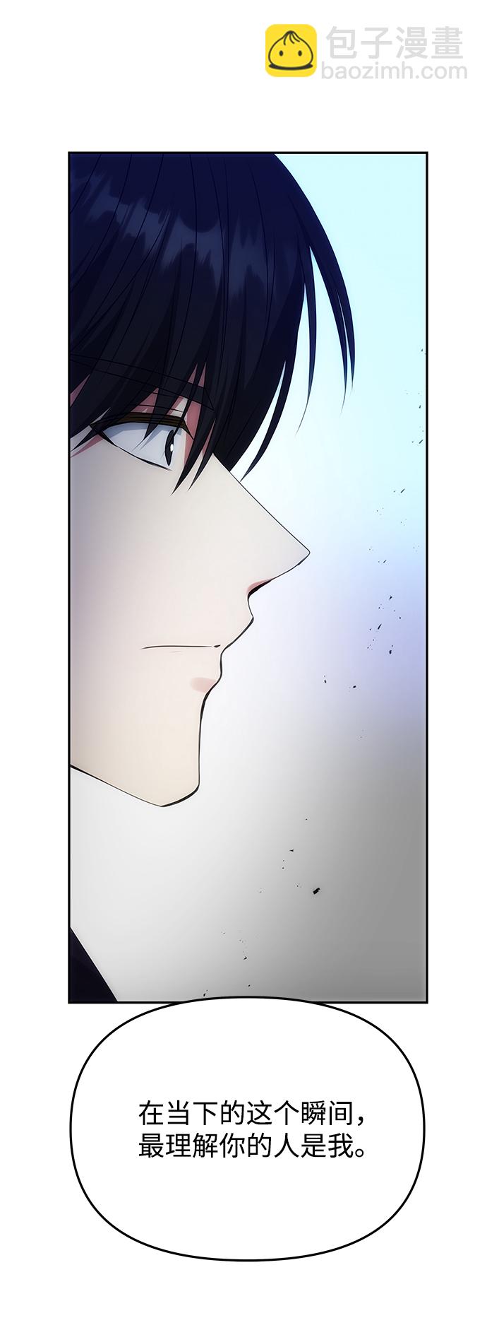 絕對不可以NG - [第51話] 與樸奐的單獨對話(1/2) - 8