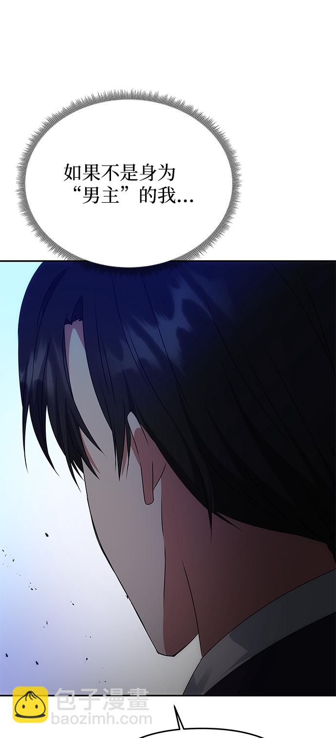 絕對不可以NG - [第51話] 與樸奐的單獨對話(1/2) - 2