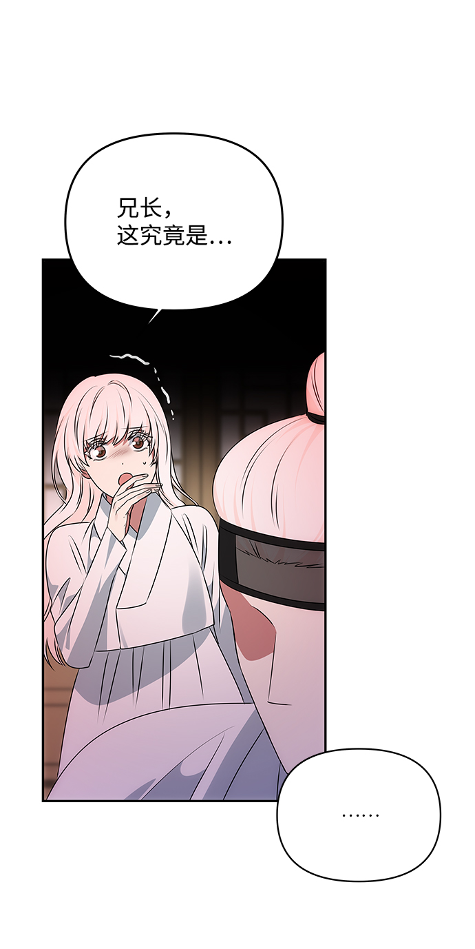絕對不可以NG - [第51話] 與樸奐的單獨對話(1/2) - 7