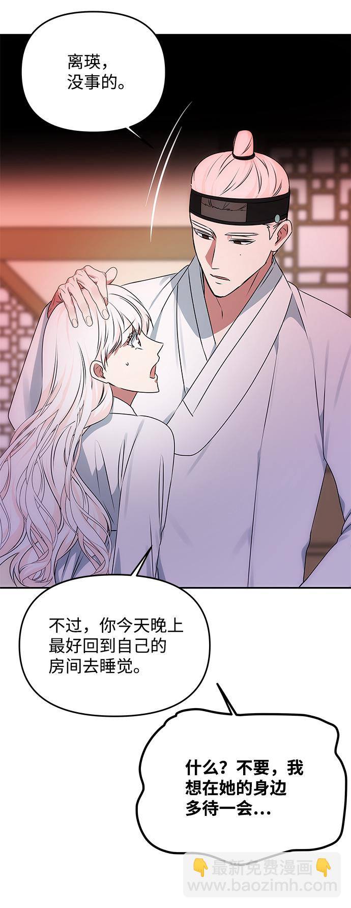絕對不可以NG - [第51話] 與樸奐的單獨對話(1/2) - 8