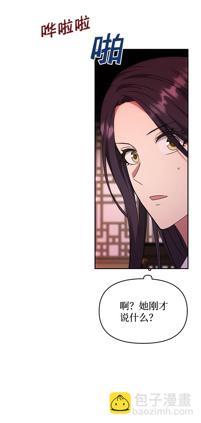 絕對不可以NG - [第51話] 與樸奐的單獨對話(1/2) - 4