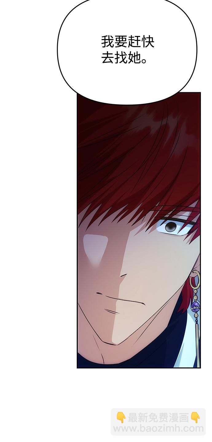 絕對不可以NG - [第51話] 與樸奐的單獨對話(1/2) - 3