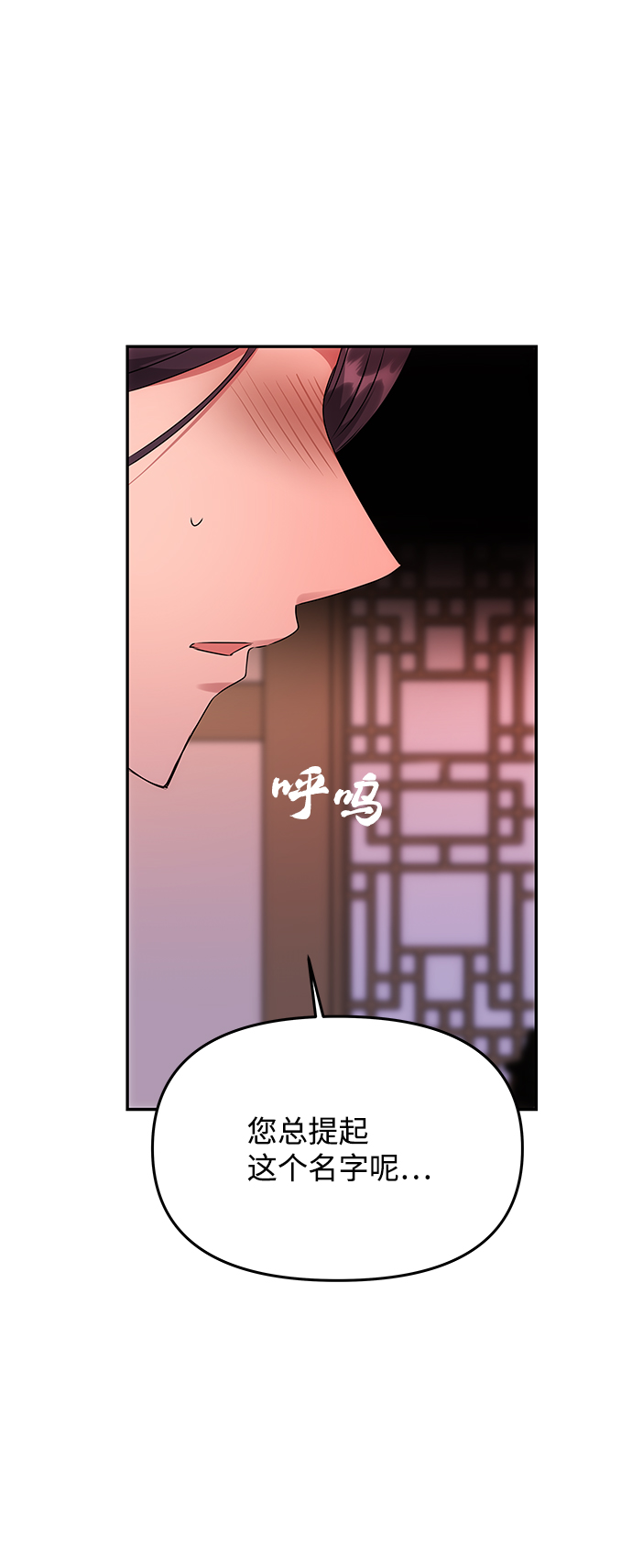 絕對不可以NG - [第51話] 與樸奐的單獨對話(1/2) - 6