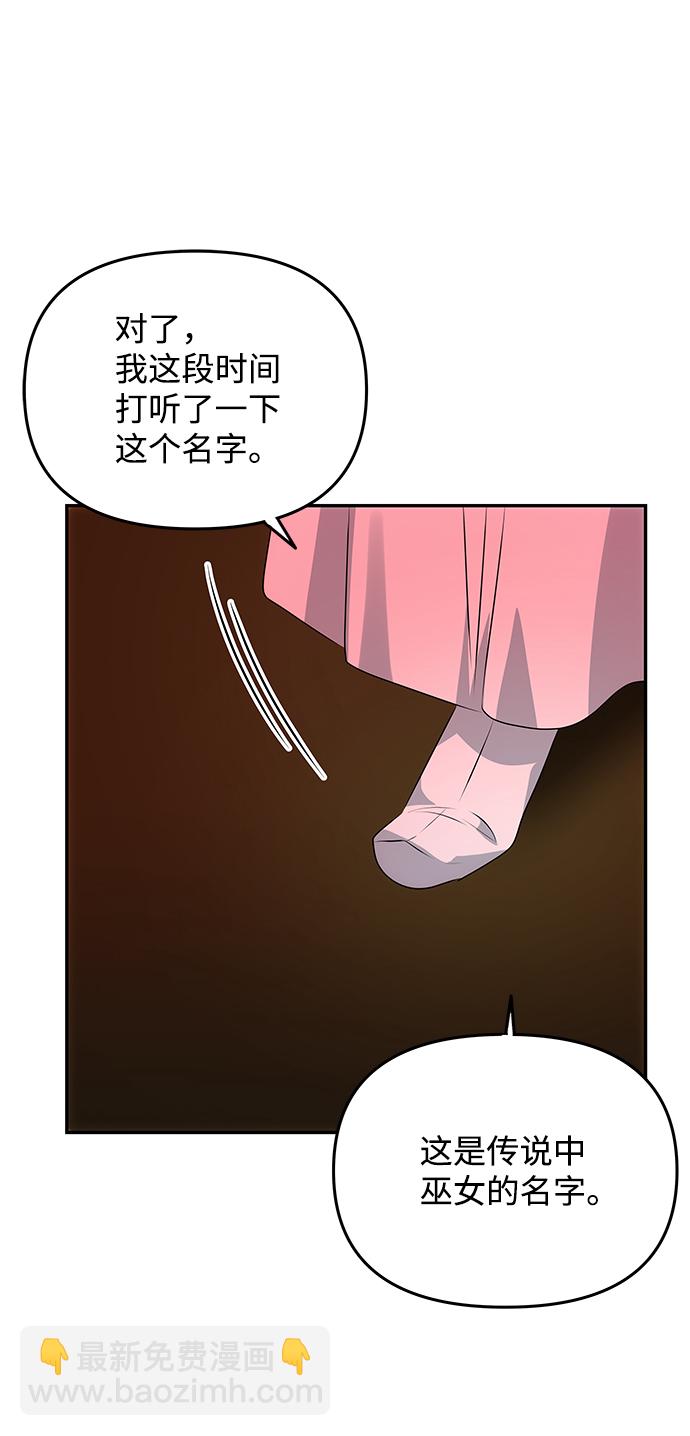 絕對不可以NG - [第51話] 與樸奐的單獨對話(1/2) - 7