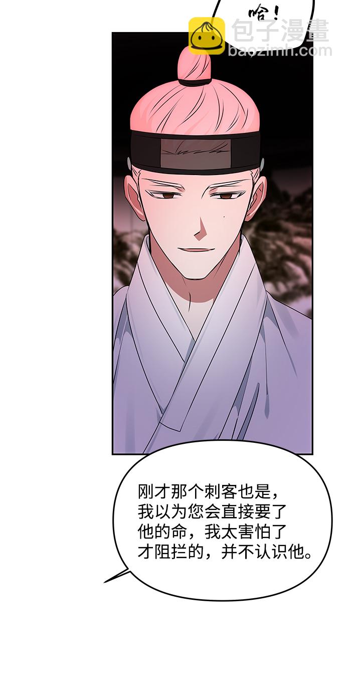 絕對不可以NG - [第51話] 與樸奐的單獨對話(1/2) - 1