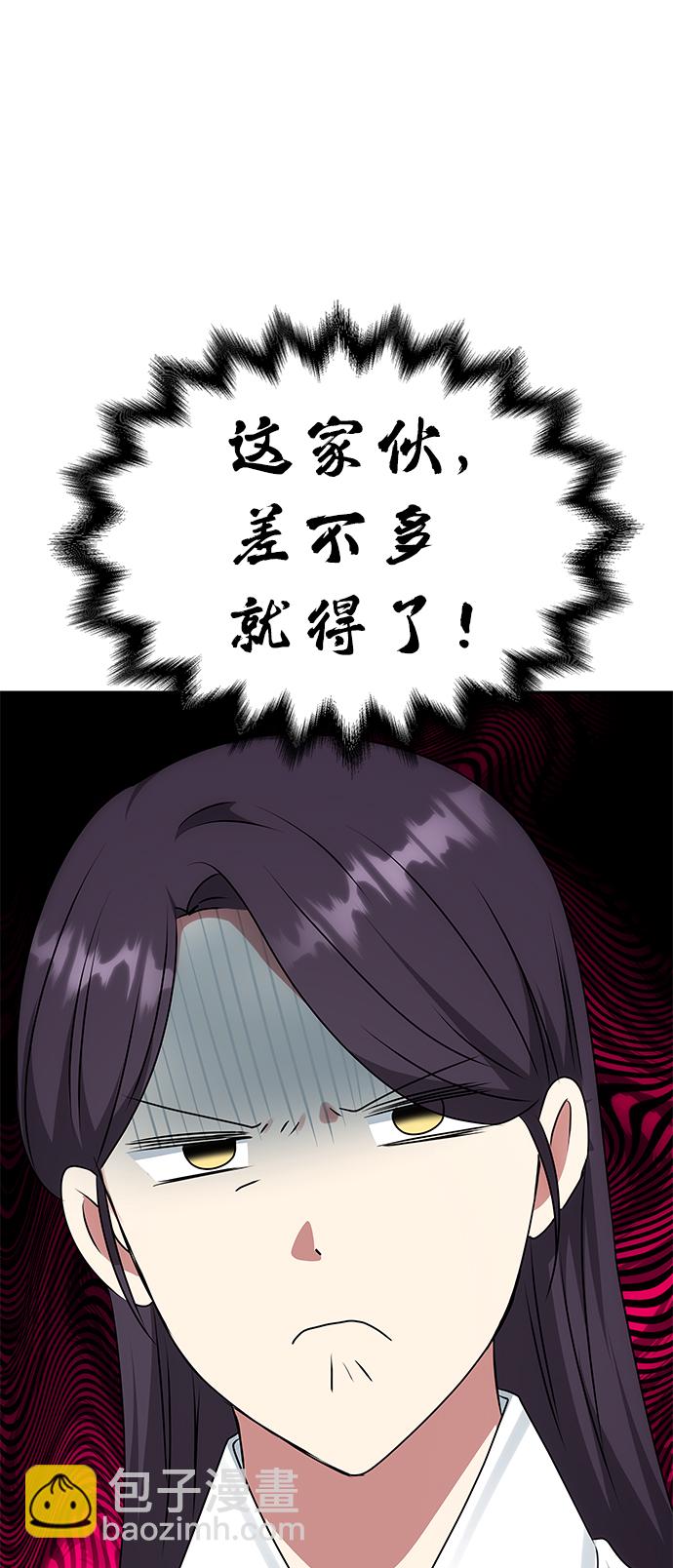 絕對不可以NG - [第51話] 與樸奐的單獨對話(1/2) - 3