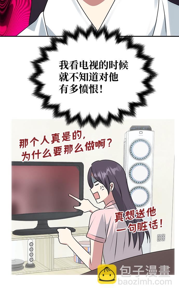 絕對不可以NG - [第51話] 與樸奐的單獨對話(1/2) - 4