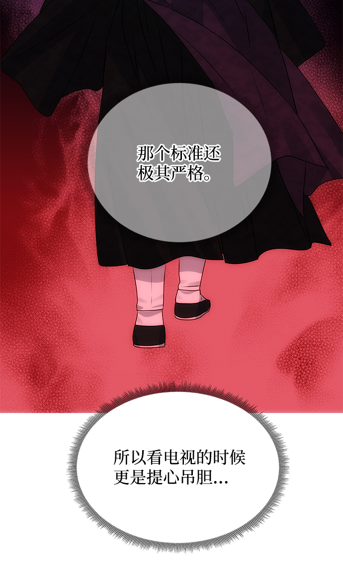 絕對不可以NG - [第51話] 與樸奐的單獨對話(1/2) - 6