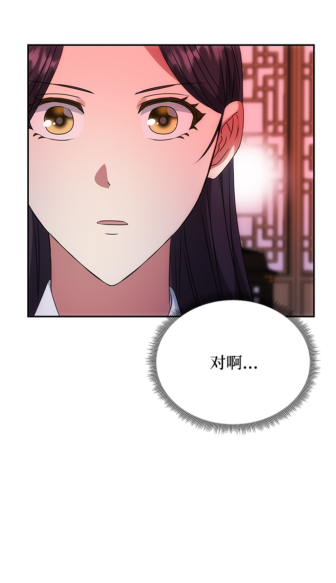絕對不可以NG - [第51話] 與樸奐的單獨對話(1/2) - 7