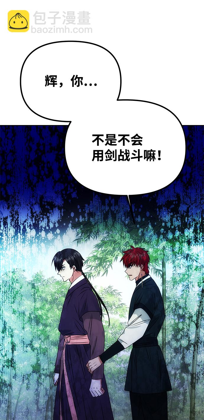 絕對不可以NG - [第51話] 與樸奐的單獨對話(1/2) - 4