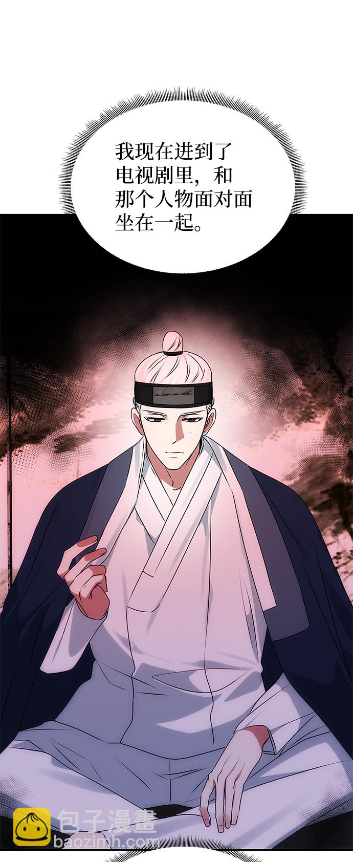 絕對不可以NG - [第51話] 與樸奐的單獨對話(1/2) - 8