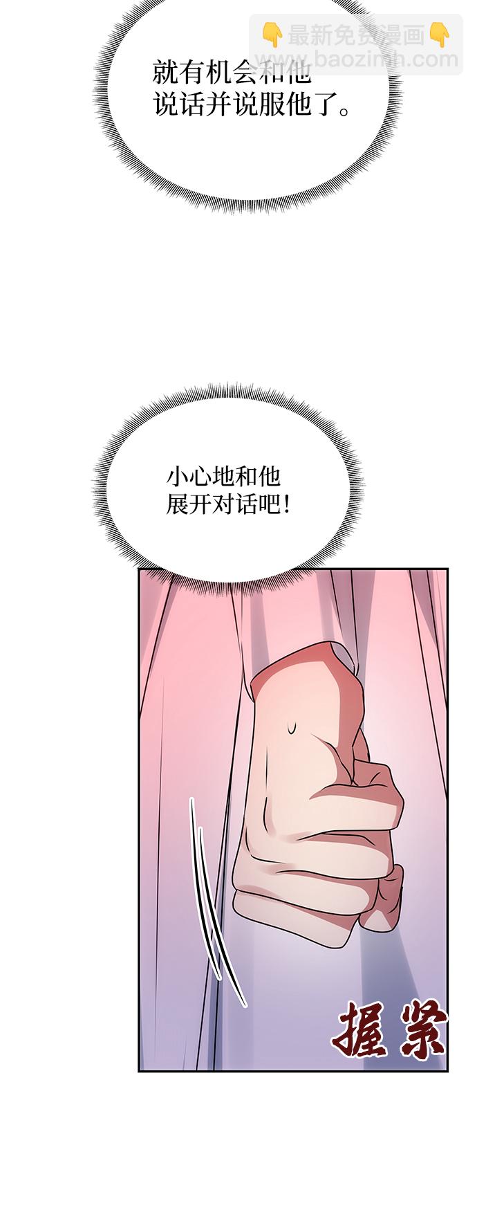 絕對不可以NG - [第51話] 與樸奐的單獨對話(1/2) - 1