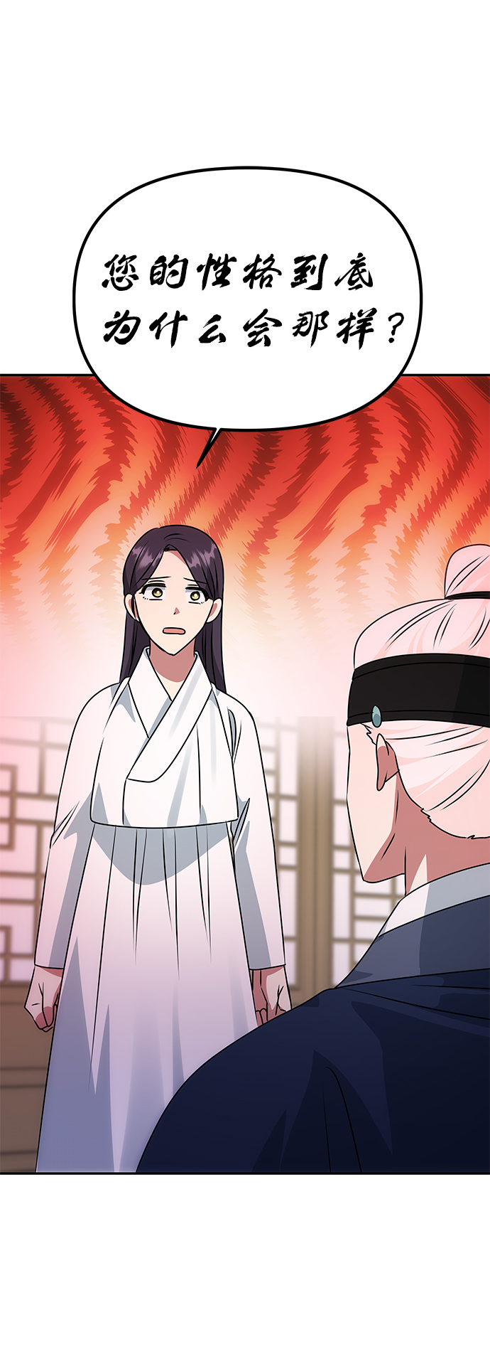 絕對不可以NG - [第51話] 與樸奐的單獨對話(1/2) - 2