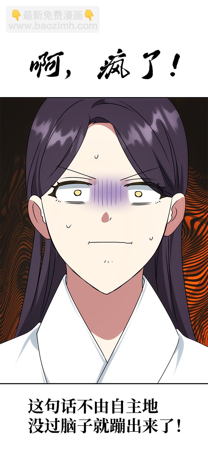 絕對不可以NG - [第51話] 與樸奐的單獨對話(1/2) - 4