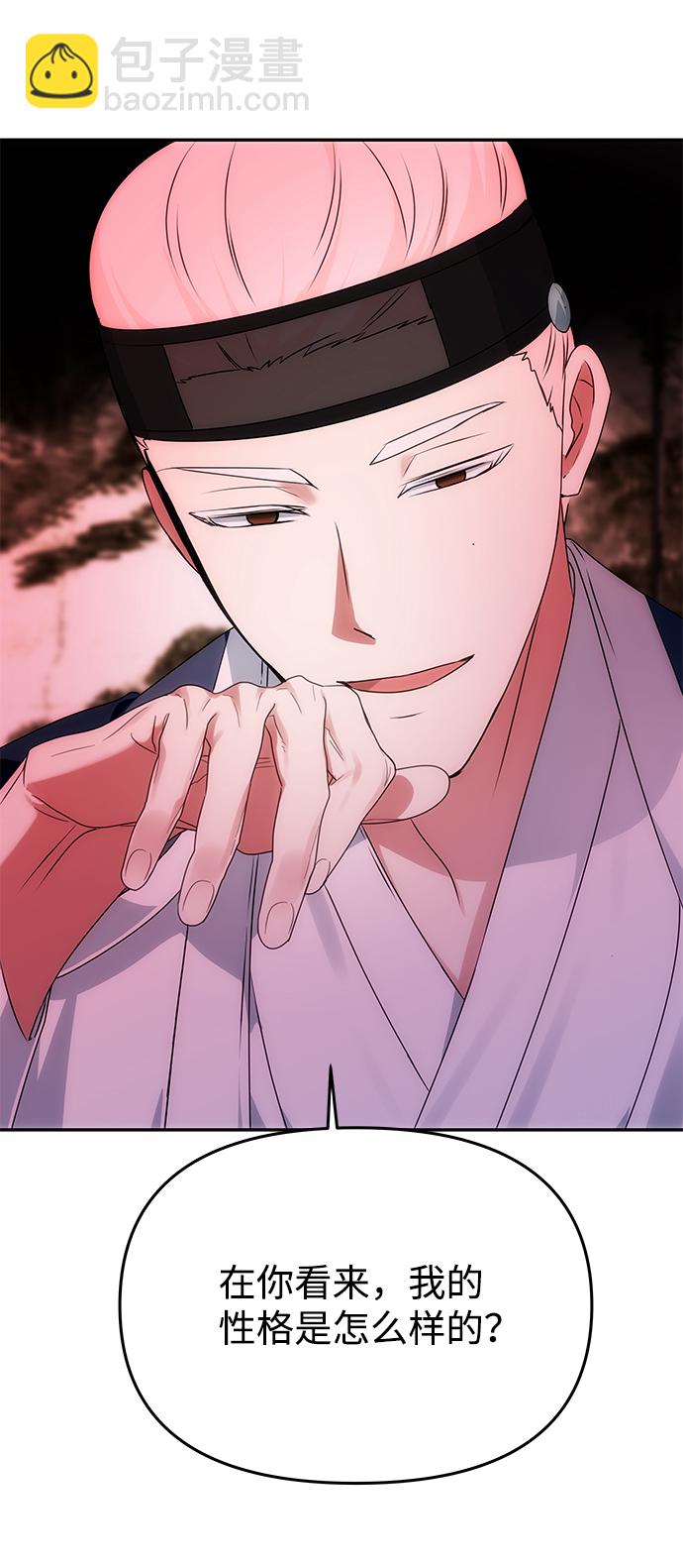 絕對不可以NG - [第51話] 與樸奐的單獨對話(1/2) - 6