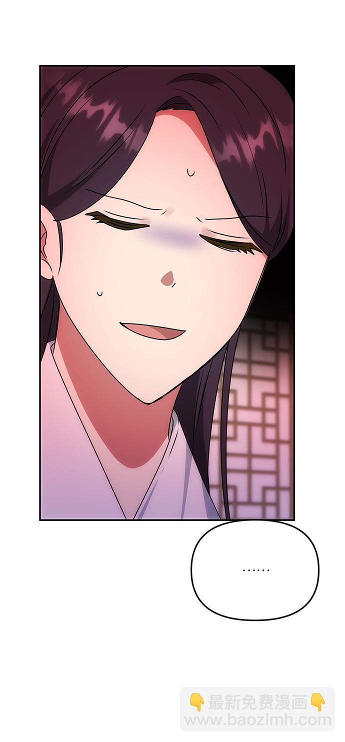 絕對不可以NG - [第51話] 與樸奐的單獨對話(1/2) - 7