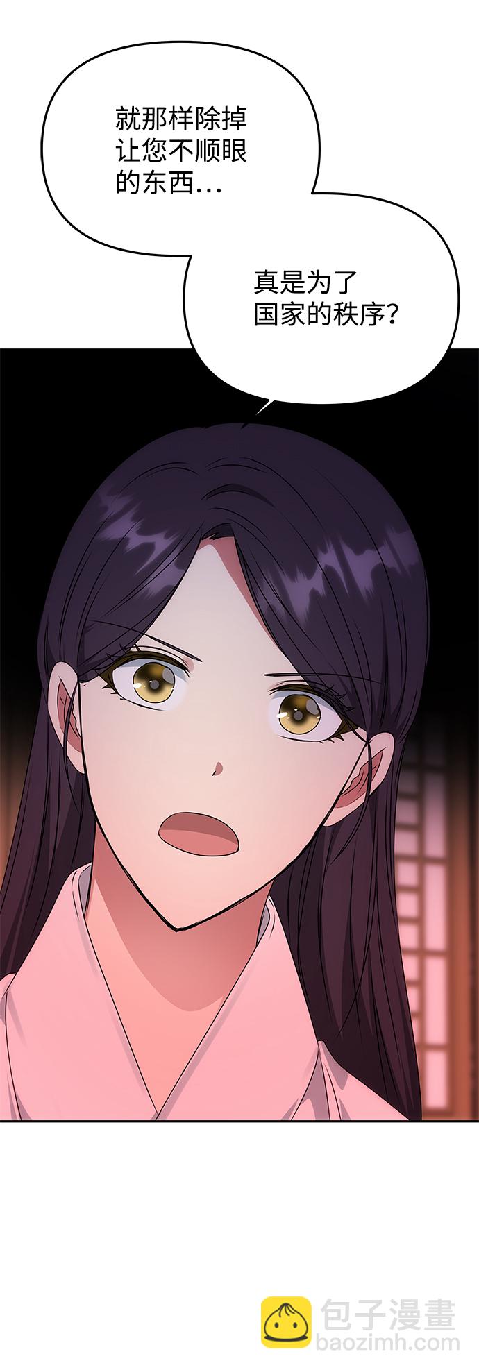 絕對不可以NG - [第51話] 與樸奐的單獨對話(1/2) - 2