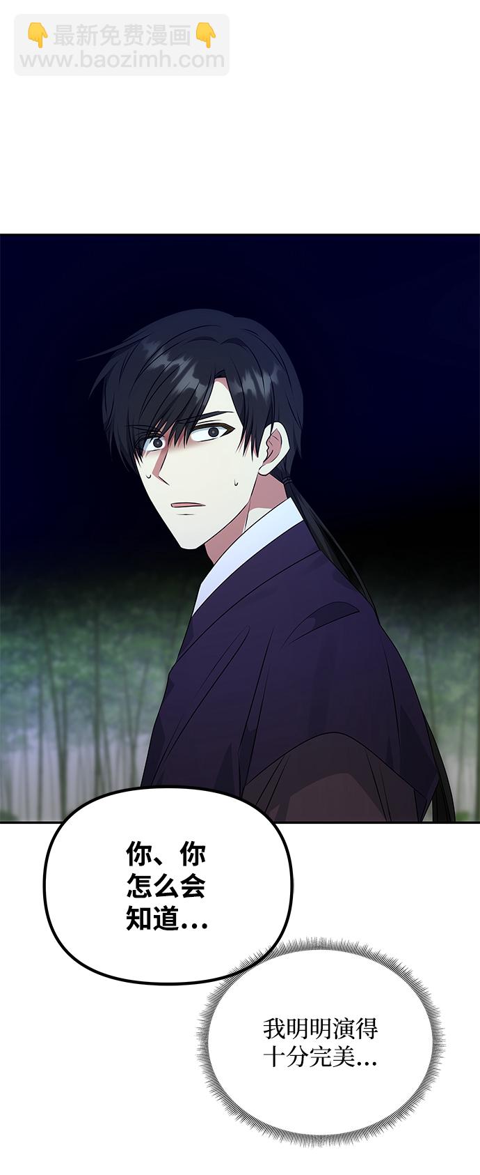 絕對不可以NG - [第51話] 與樸奐的單獨對話(1/2) - 6
