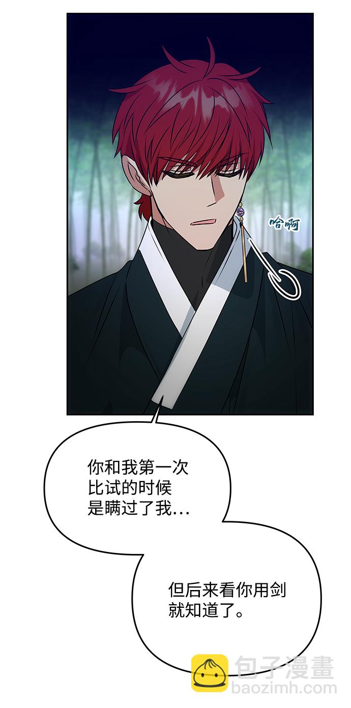 絕對不可以NG - [第51話] 與樸奐的單獨對話(1/2) - 7