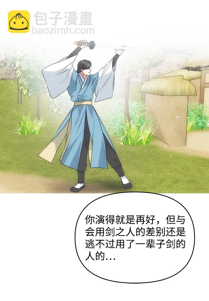 絕對不可以NG - [第51話] 與樸奐的單獨對話(1/2) - 8