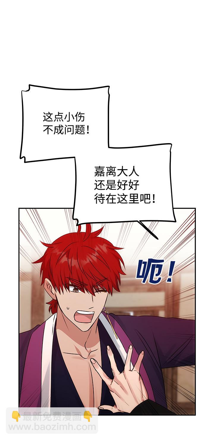 絕對不可以NG - [第55話] 表白(1/2) - 3