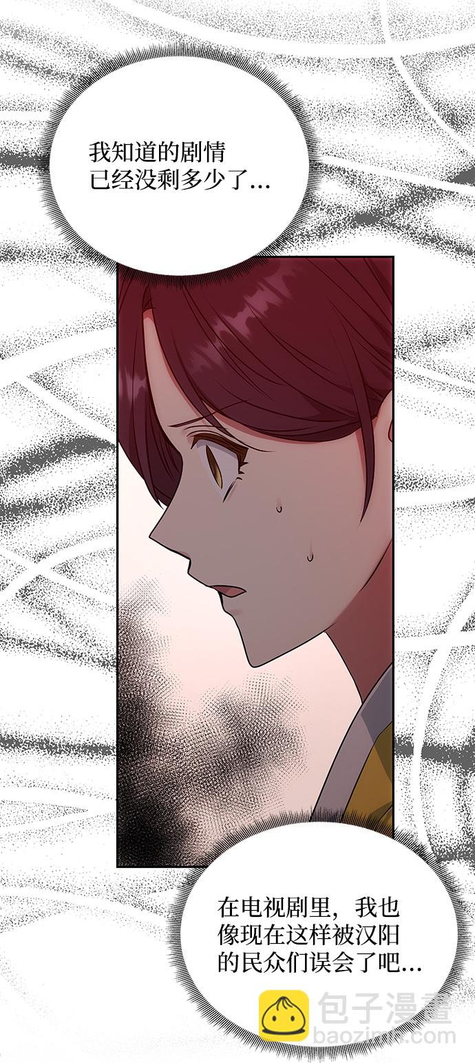 絕對不可以NG - [第55話] 表白(1/2) - 5