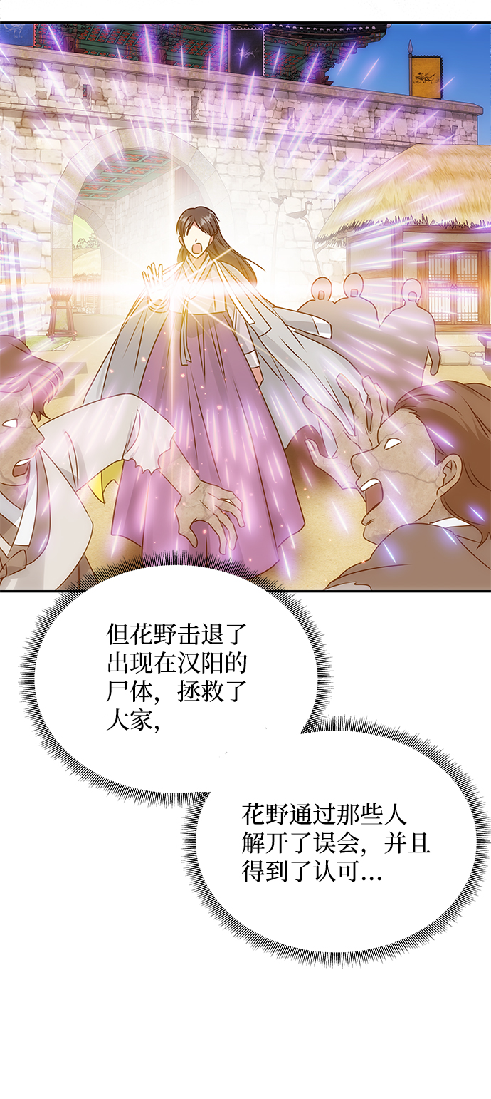 絕對不可以NG - [第55話] 表白(1/2) - 6
