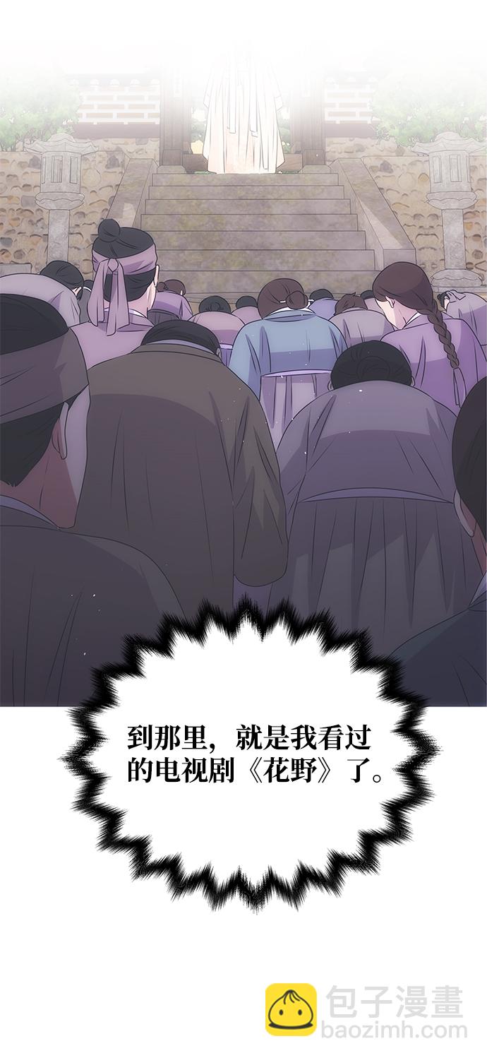 絕對不可以NG - [第55話] 表白(1/2) - 8
