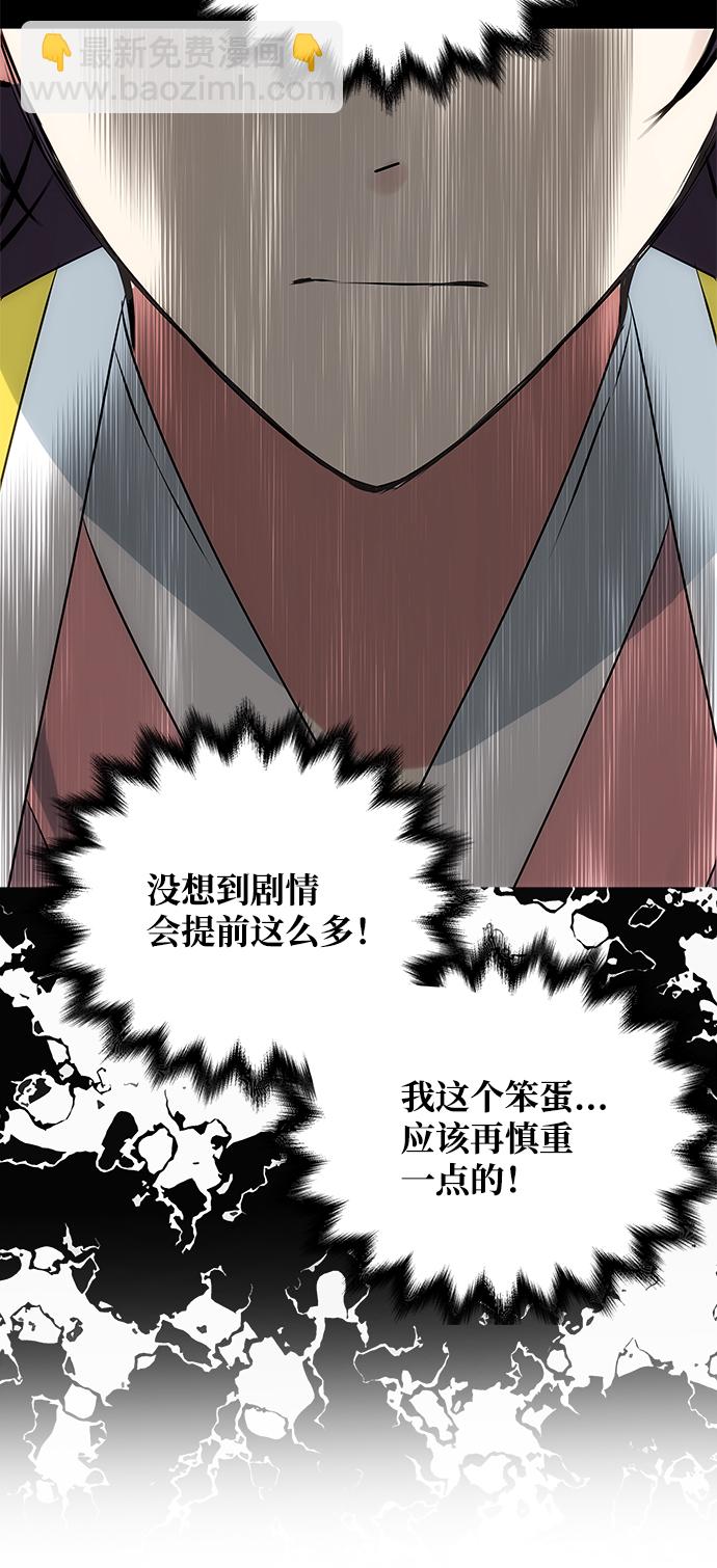 絕對不可以NG - [第55話] 表白(1/2) - 2
