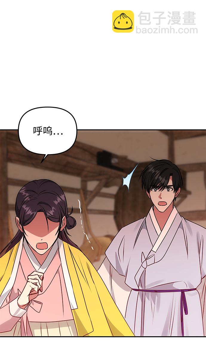 絕對不可以NG - [第55話] 表白(1/2) - 3