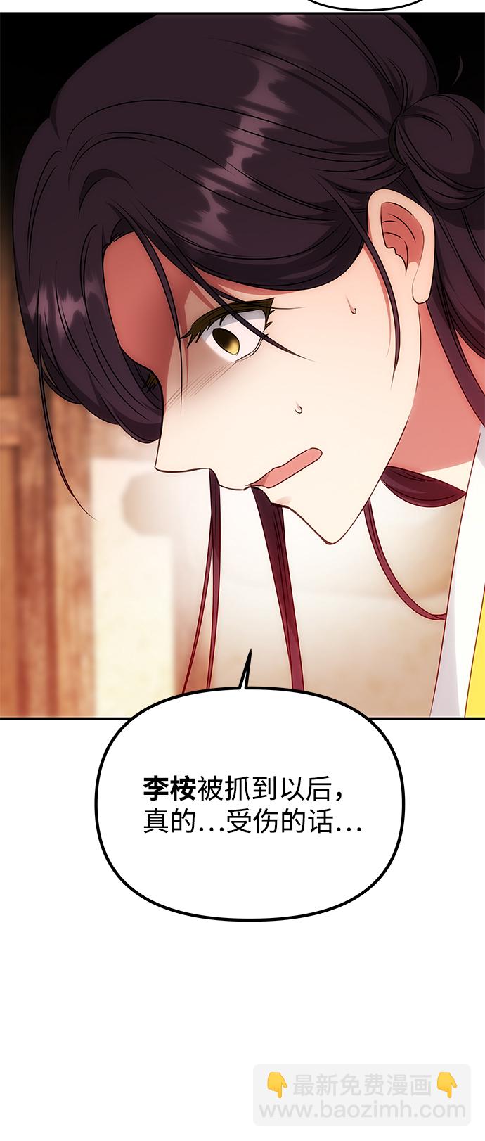 絕對不可以NG - [第55話] 表白(1/2) - 6