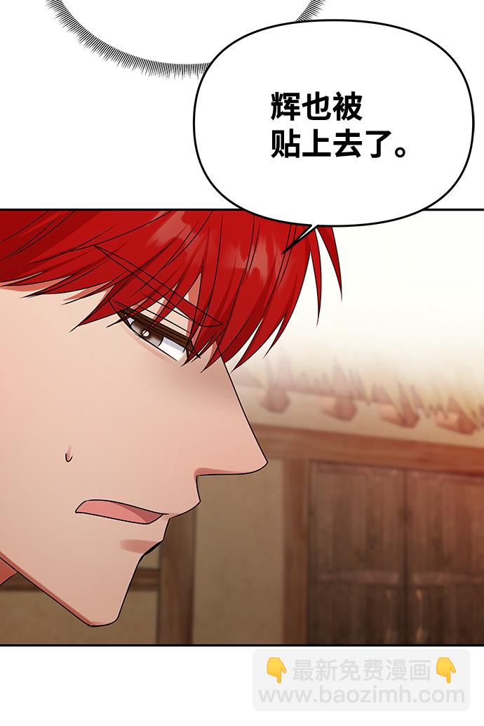 絕對不可以NG - [第55話] 表白(1/2) - 4