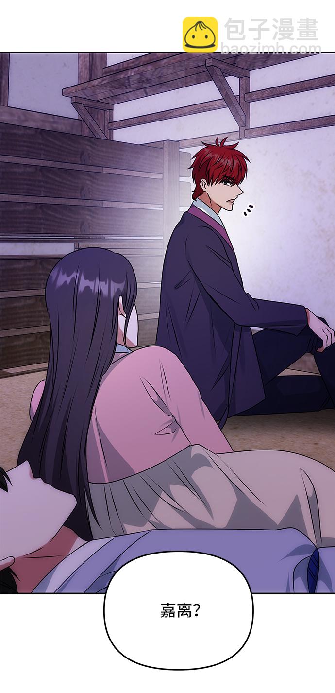 絕對不可以NG - [第55話] 表白(1/2) - 1
