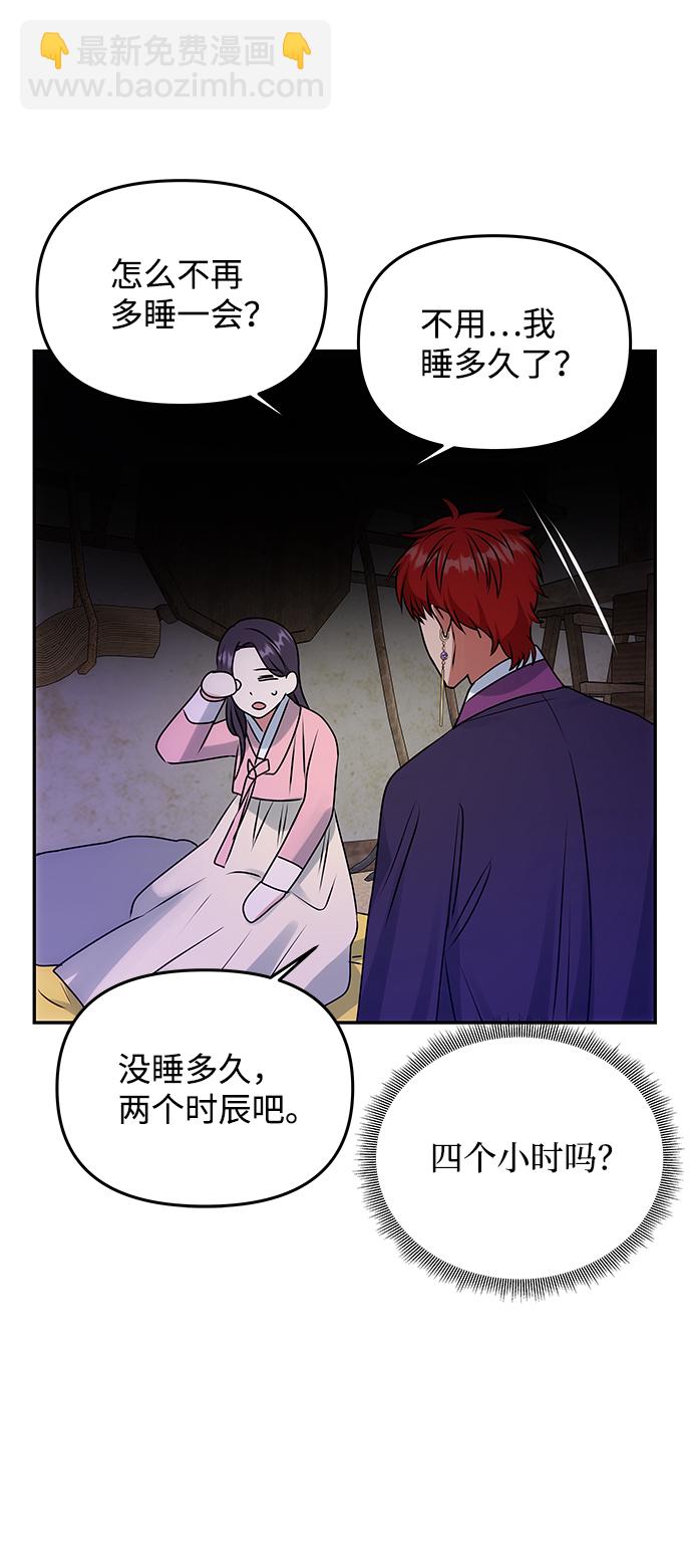 絕對不可以NG - [第55話] 表白(1/2) - 2