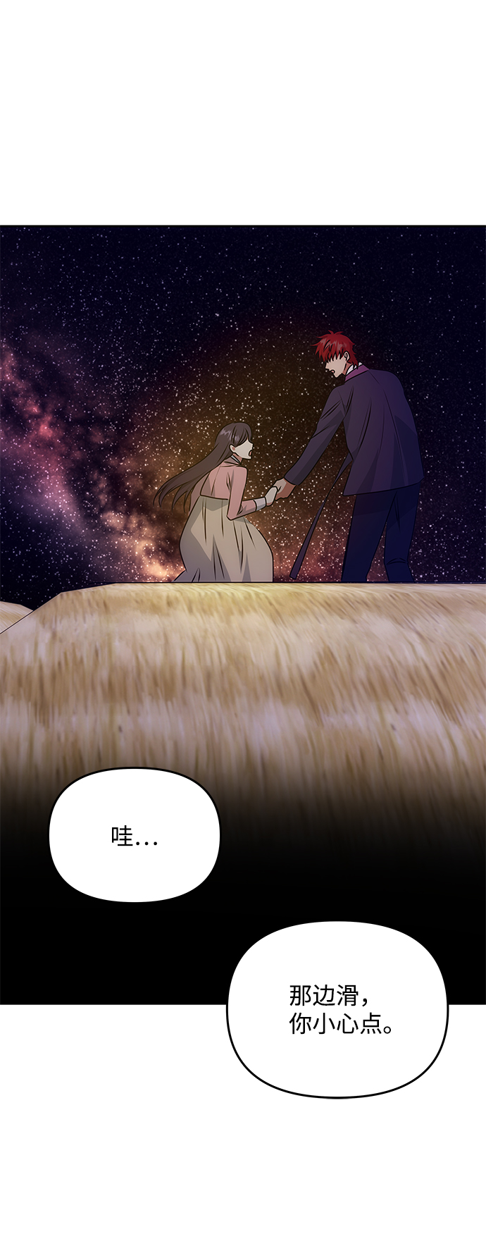絕對不可以NG - [第55話] 表白(1/2) - 5
