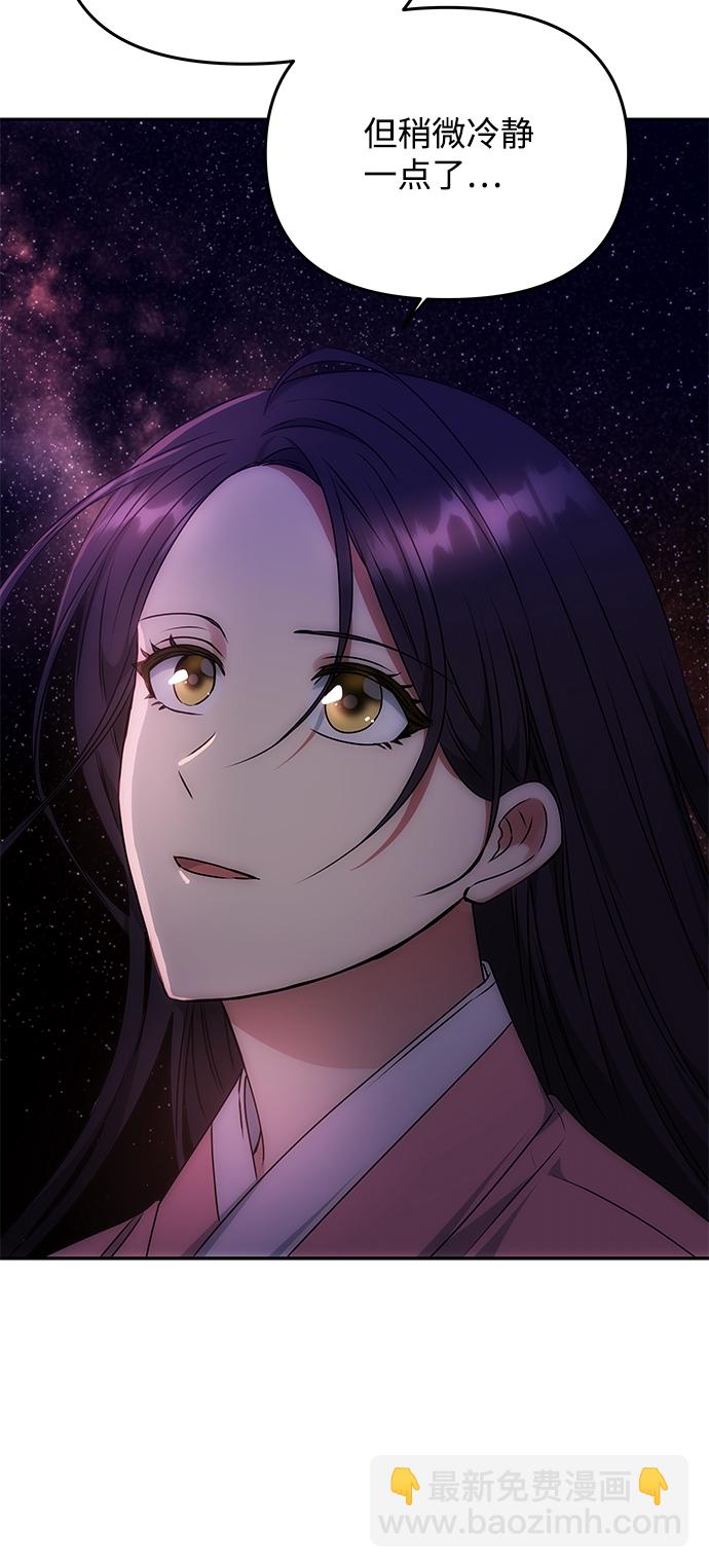 絕對不可以NG - [第55話] 表白(1/2) - 8