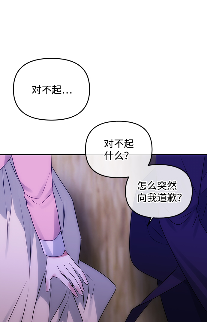 絕對不可以NG - [第55話] 表白(1/2) - 2