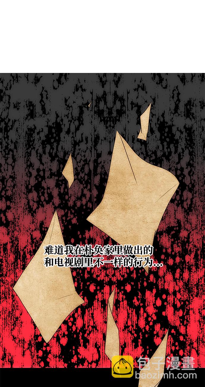 絕對不可以NG - [第55話] 表白(1/2) - 7
