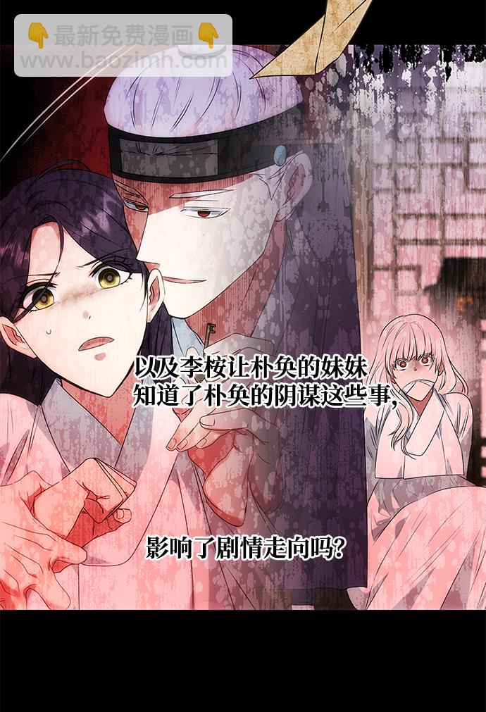 絕對不可以NG - [第55話] 表白(1/2) - 8