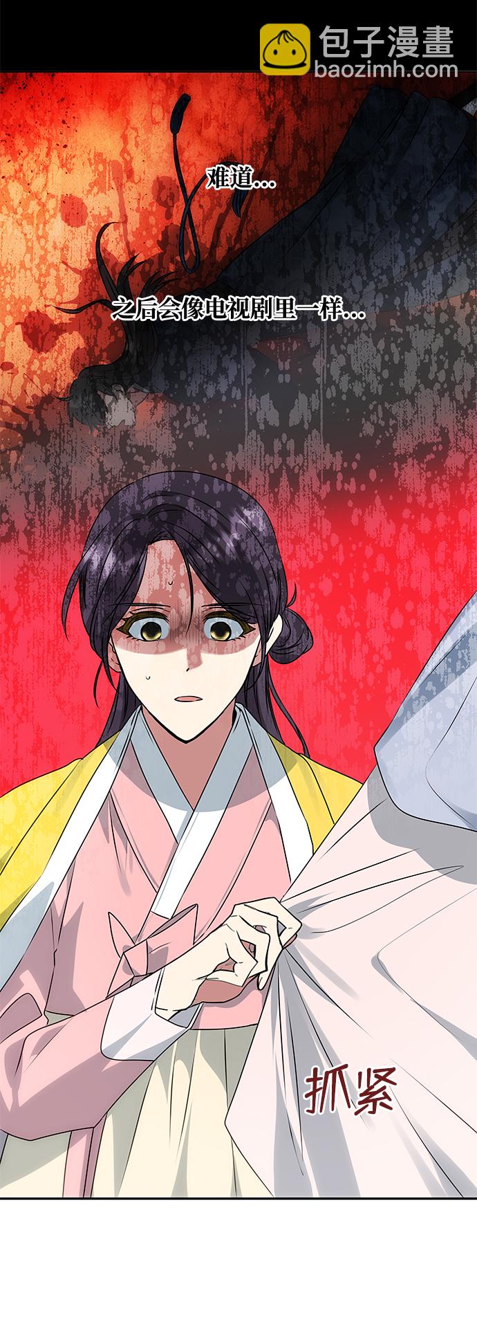 絕對不可以NG - [第55話] 表白(1/2) - 1